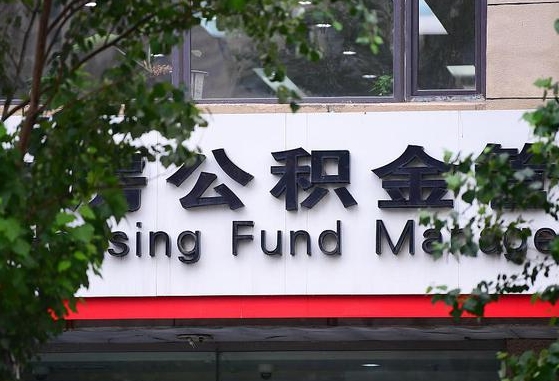 潜江公积金卡没钱了卡还有用吗（公积金卡没钱了怎么还款）